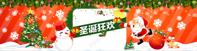 淘宝儿童玩具圣诞节促销海报PSD素材psd设计背景_新图网 https://ixintu.com 圣诞节 圣诞老人 雪花 星光 雪人 铃铛 圣诞海报 全屏海报 淘宝 天猫 促销海报 淘宝促销 淘宝广告 京东广告 电商海报 海报设计 海报banner 激情 狂欢