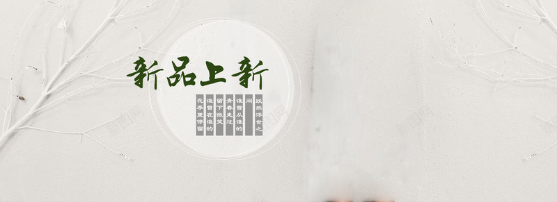 复古纹理背景psd设计背景_新图网 https://ixintu.com 复古背景 中式背景 纹理背景 底纹背景 树枝背景 冬季背景 淘宝背景 首页背景 活动背景 海报banner 中国风