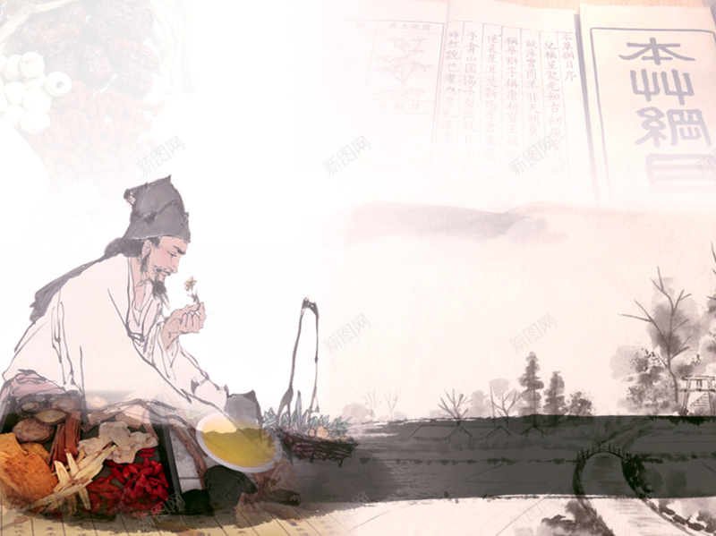 古风本草纲目水墨背景jpg设计背景_新图网 https://ixintu.com 背景古风 本草纲目 背景 背景水墨