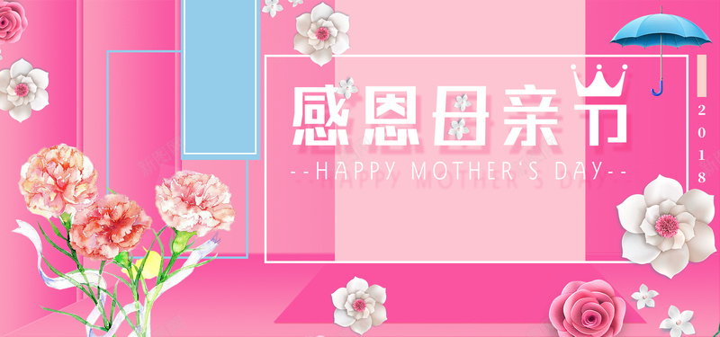 母亲节粉色卡通bannerpsd设计背景_新图网 https://ixintu.com 母亲节 亲情 感恩 父母 节日 促销 折扣 优惠 电商 粉色 卡通 banner