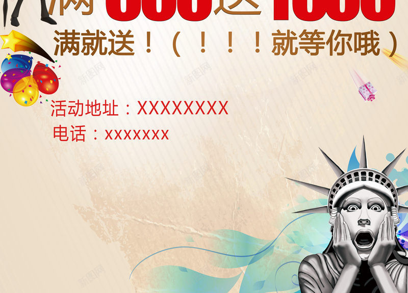 五一劳动节背景psd设计背景_新图网 https://ixintu.com 劳动节 动感 促销 活动 激情 五一 狂欢