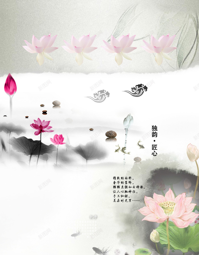 中国风水墨山水店铺首页背景psd设计背景_新图网 https://ixintu.com 中国风背景 水墨背景 山水背景 荷花背景 手绘背景 淡雅背景 毛笔 淘宝 中国风 店铺 首页