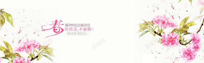 春季海报psd设计背景_新图网 https://ixintu.com 新品 春季 樱花 水彩 粉色 海报banner 文艺 小清新 简约