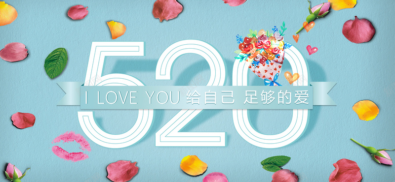 520表白日psd设计背景_新图网 https://ixintu.com 节日背景 小清新背景 浪漫背景 海报banner 文艺 520表白日背景 小清新 简约