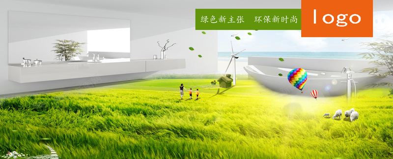 清新环保背景素材jpg设计背景_新图网 https://ixintu.com 风车 热气球 草原 家居 绿色清新 温暖 摄影 风景