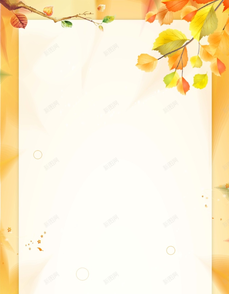秋季大钜惠促销展架psd设计背景_新图网 https://ixintu.com 促销广告 新装上市 秋冬新品 秋季新款 叶子 秋叶 手绘 初秋上新