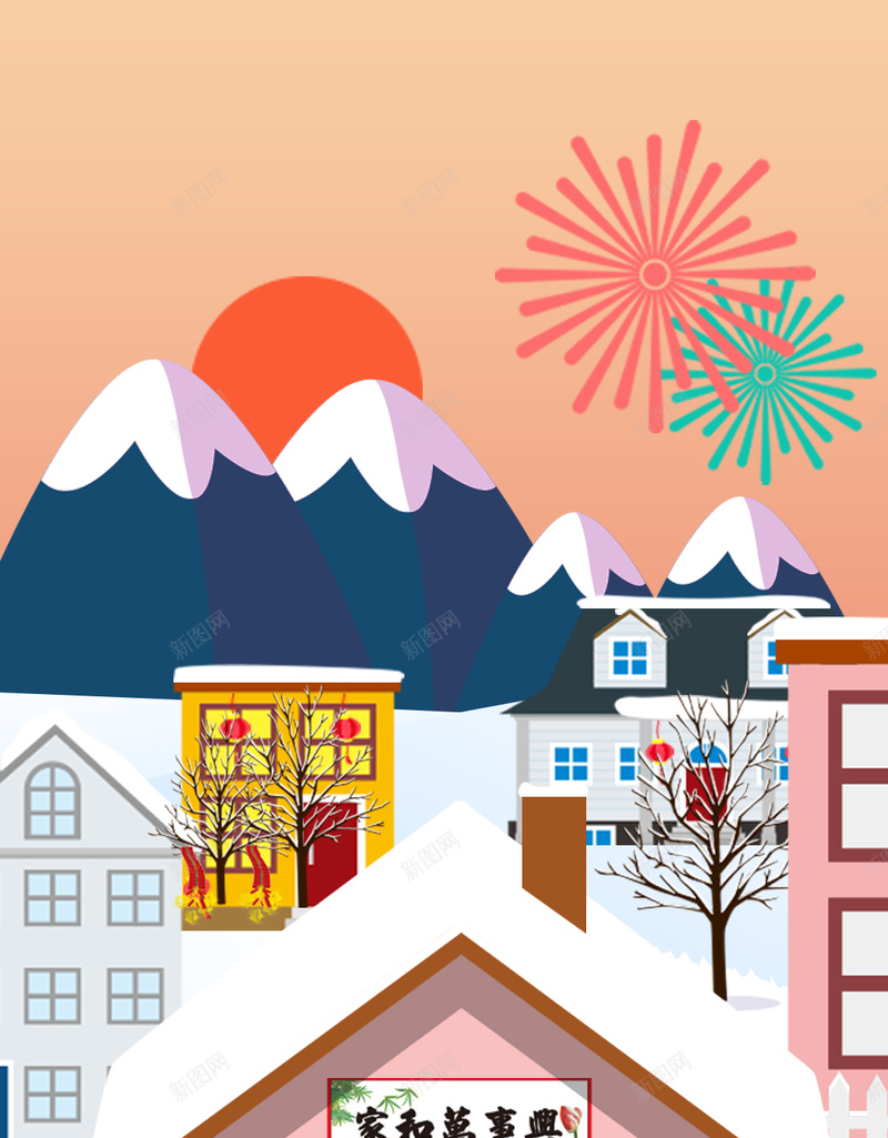 家和万事兴主题背景psd设计背景_新图网 https://ixintu.com 扁平化 团圆 家庭 雪景 春节 H5背景 幸福 欢乐 H5 h5 过年 卡通 童趣 手绘