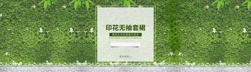 绿色背景psd设计背景_新图网 https://ixintu.com 女装背景 墙面 文艺 树叶 绿色 海报banner 小清新 简约