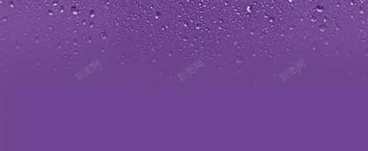 紫色水珠H5背景jpg设计背景_新图网 https://ixintu.com 唯美 梦幻 浪漫 紫色 H5背景 水 H5 h5