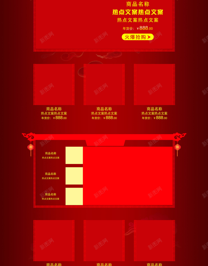 年货节过年不打烊红色喜庆店铺首页psd设计背景_新图网 https://ixintu.com 年货节 过年不打烊 红色喜庆 喜庆背景 食品促销 坚果 年货 美食 中国风 淘宝 店铺背景