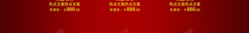 年货节过年不打烊红色喜庆店铺首页psd设计背景_新图网 https://ixintu.com 年货节 过年不打烊 红色喜庆 喜庆背景 食品促销 坚果 年货 美食 中国风 淘宝 店铺背景