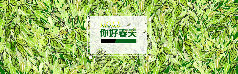你好春天psd设计背景_新图网 https://ixintu.com 春天 春节 小清新 清爽 海报banner 过年 文艺 简约
