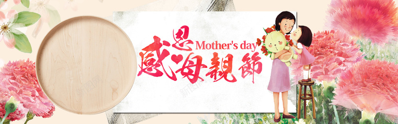 感恩母亲节banner背景psd设计背景_新图网 https://ixintu.com 感恩母亲节背景 小清新 唯美 文艺 浪漫 幸福 梦幻 banner背景