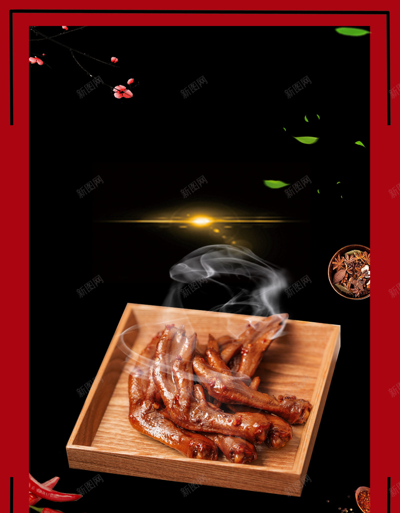 美食海报背景素材psd设计背景_新图网 https://ixintu.com 卤味 美食 黑色背景 简约 美味 酱鸡爪 半价优惠 活动