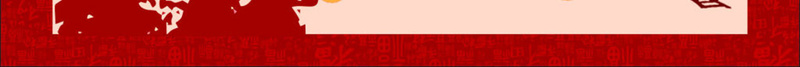 红色手绘剪影回家过年春节背景素材jpg设计背景_新图网 https://ixintu.com 剪影 卡通 回家 回家过年 大山 手绘 春节ps素材 春节背景 村庄 火车 红色 节日背景 速写