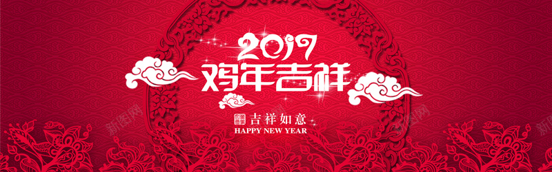 鸡年简约红色banner背景psd设计背景_新图网 https://ixintu.com 简约 红色 海报 剪纸 婚庆 幸福 温暖