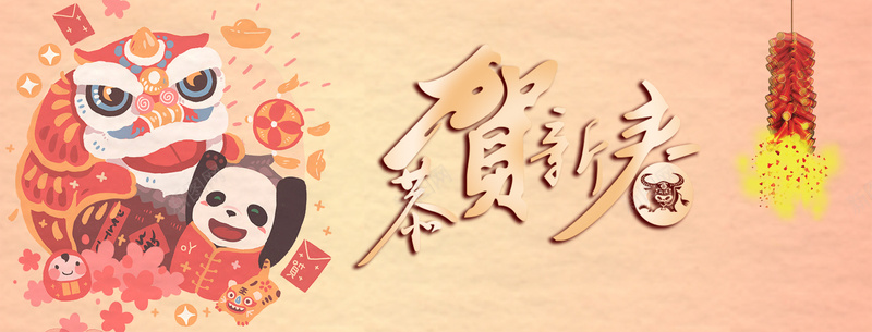熊猫闹狮子红包粉色背景新年bannerpsd设计背景_新图网 https://ixintu.com 鞭炮 喜庆 过年 金币 大气 不倒翁 新春 佳节 肌理 褶皱 花朵 插画 手绘 可爱 中国风