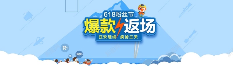 618粉丝节bannerpsd设计背景_新图网 https://ixintu.com 618 粉丝节 天猫 爆款 海报banner 淘宝 粉丝特惠 科技 科幻 商务