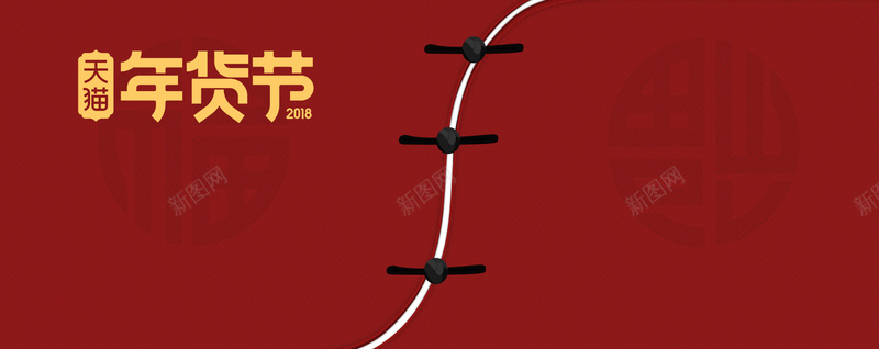 春节新年红色文艺复古中国风电商唐装bannerjpg设计背景_新图网 https://ixintu.com 新年 新春 春节 狗年 除夕 年货节 年货盛宴 年货大集 新年促销 唐装 福字 复古 中国风