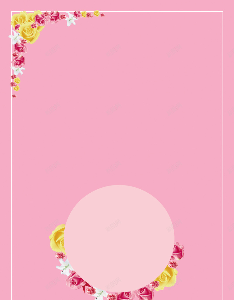 时尚粉色妇女节海报背景素材jpg设计背景_新图网 https://ixintu.com 38女王节 女人节 女人 时尚 花朵 海报 展板 晚会 舞台 节日素材 38妇女节宣传 母亲节