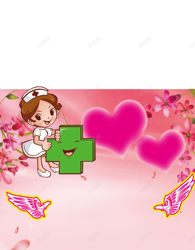幼儿园x展架背景素材psd设计背景_新图网 https://ixintu.com 幼儿园x展架 白衣天使 手捧爱心 感恩周 卡通 护士 手 爱心 展板模板 广告设计模板 源文件