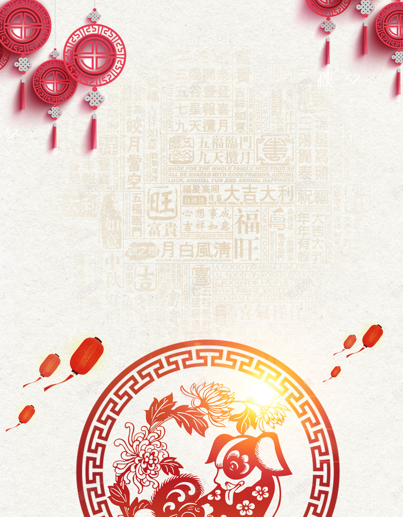 狗年新春大吉文艺剪纸背景psd设计背景_新图网 https://ixintu.com 2018狗年 2018 新年快乐 新春大吉 狗年 喜迎新春 除夕 除夕夜 春节 新年 狗年吉祥 金狗