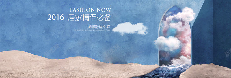 蓝色2016居家情侣必备背景psd设计背景_新图网 https://ixintu.com 海报banner 简约背景 云朵 文艺 蓝色 2016居家情侣必备 小清新 简约