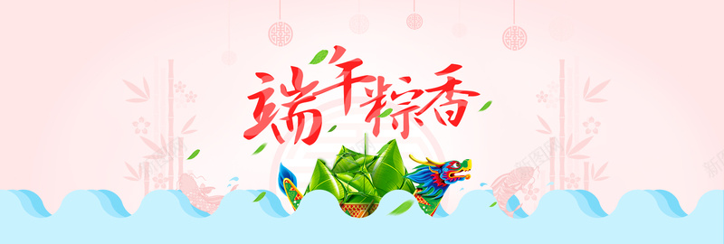 端午节粉色banner背景psd设计背景_新图网 https://ixintu.com 粉红 粉蓝 竹子 年轻 时尚 端午节 白色 海报banner 中国风