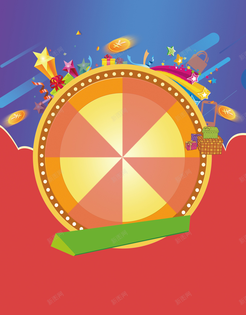 淘宝秒杀大转盘抽奖背景素材psd设计背景_新图网 https://ixintu.com 大转盘 抽奖 特惠 礼品 秒杀 淘宝 节日促销 抽奖活动 清新 背景素材