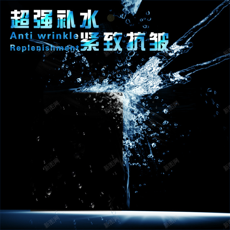 飞溅水珠护肤品PSD分层主图背景素材jpg设计背景_新图网 https://ixintu.com 飞溅 水珠 水滴 补水 护肤品 化妆品 主图 直通车