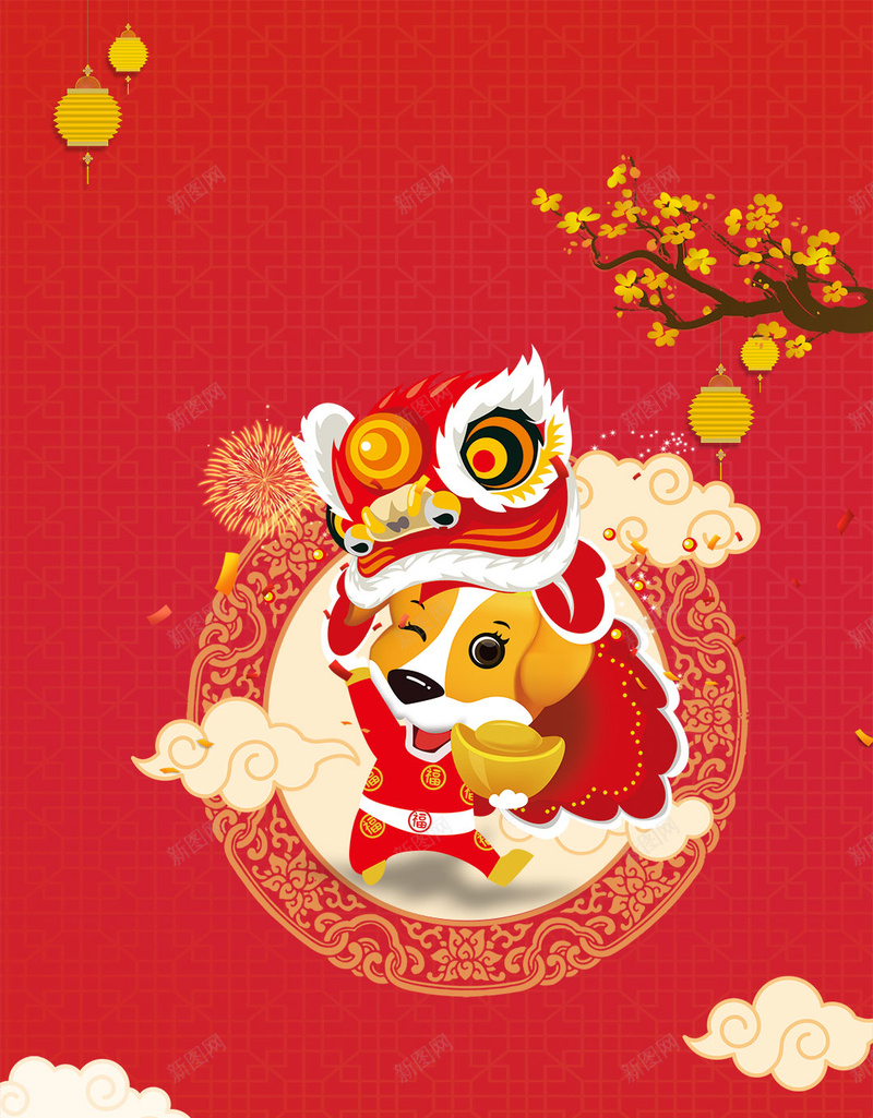 2018年狗年喜庆狗年大吉春节手绘psd设计背景_新图网 https://ixintu.com 2018年 狗年大吉 喜庆 春节 狗年 大气 拜年 红色 手绘 传统中国新年 节日 团圆 狗年促销