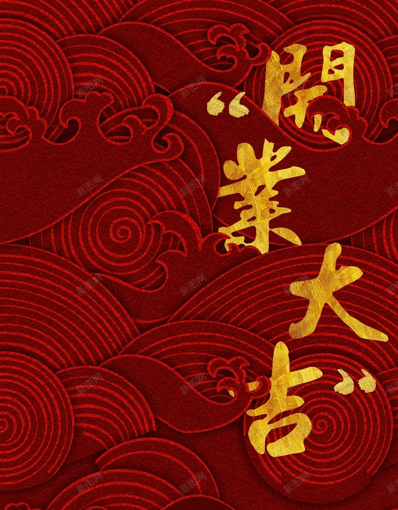 盛大开业重磅出击psd设计背景_新图网 https://ixintu.com 感恩大酬宾 促销宣传 新店开业 活动促销 盛大开业 重磅出吉 活动宣传盛大开业重磅出击 开业 开业促销 开业庆典 开业广告 大气喜庆 开业庆典活动 海报