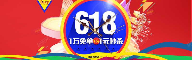 618年中大促海报psd设计背景_新图网 https://ixintu.com 海报banner 粉丝狂欢节 年中大促 汽车用品 618 天猫618年中大促汽车用品活动海报psd素材 天猫618年中大促活动海报 淘宝618年中大促海报素材 大气
