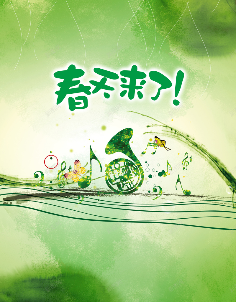 文艺春天来了绿色背景素材psd设计背景_新图网 https://ixintu.com 叶子纹路 绿色水墨 文艺 音乐 春 春天来了 背景 蝴蝶