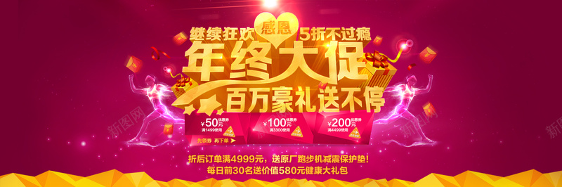 玫红色激情背景psd设计背景_新图网 https://ixintu.com 玫红色背景 激情背景 狂欢背景 光斑背景 红包背景 礼物盒背景 活动背景 海报背景 首页背景 海报banner 激情 狂欢
