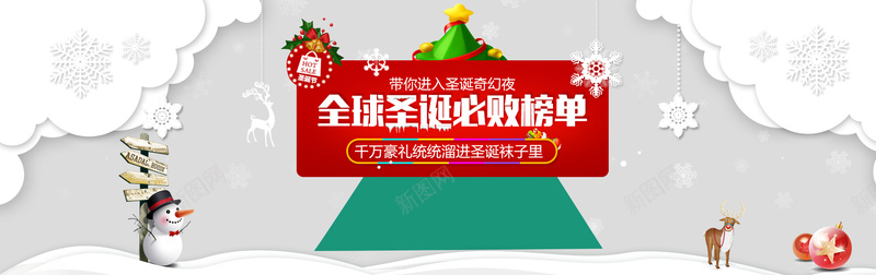 全球圣诞节psd设计背景_新图网 https://ixintu.com 圣诞节 圣诞 圣诞夜 雪花 圣诞树