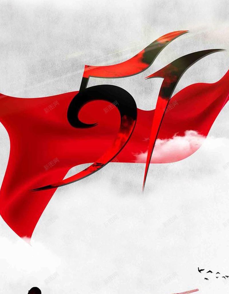 简约51劳动节长假源文件H5背景素材jpg设计背景_新图网 https://ixintu.com 简约 51劳动节 长假 风景 劳动节 劳动节剪影 红旗 劳动 源文件 H5背景 素材