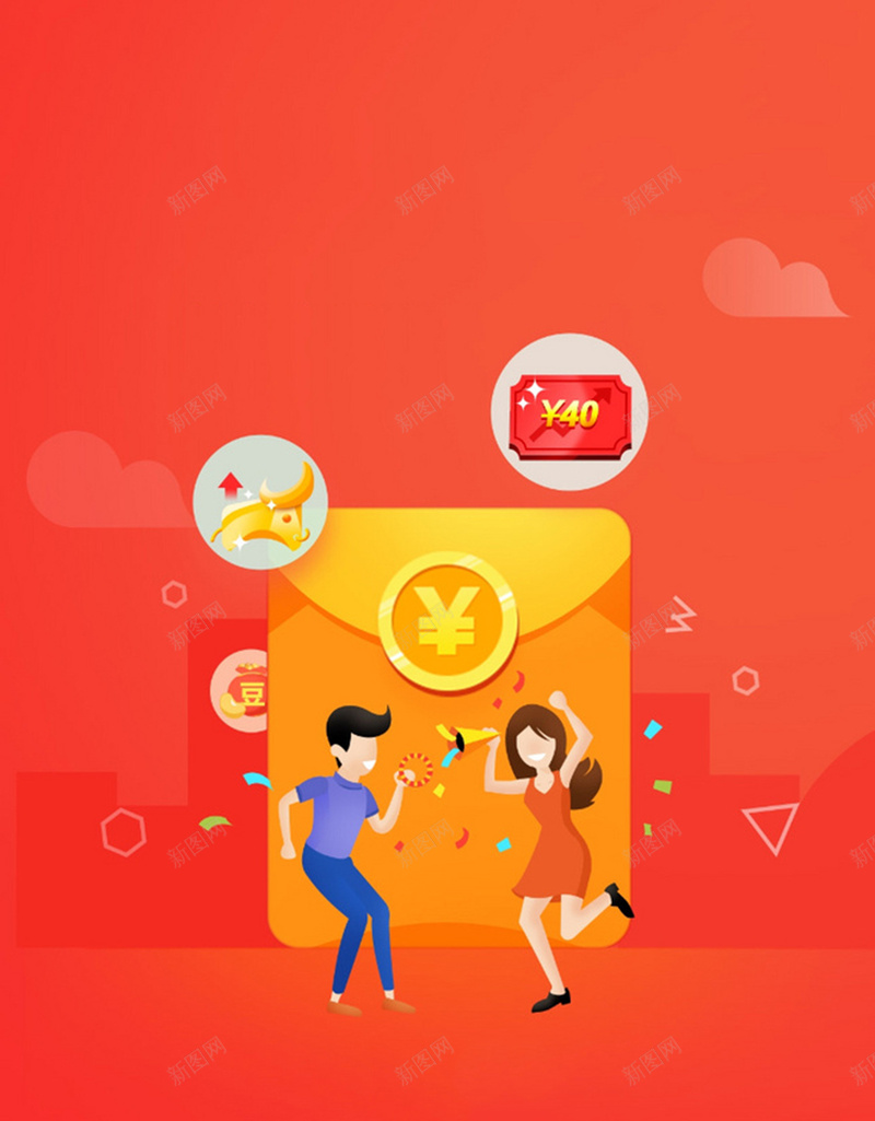 红包活动欢乐背景jpg设计背景_新图网 https://ixintu.com 双12 欢乐 活动 现金 红包 开心 科技 科幻 商务
