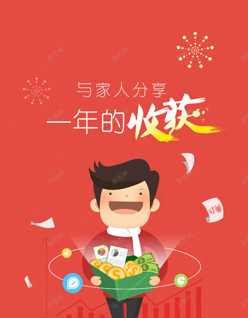 理财H5背景jpg设计背景_新图网 https://ixintu.com 理财 财富 规划 卡通 彩色 H5背景 红色 H5 h5 童趣 手绘