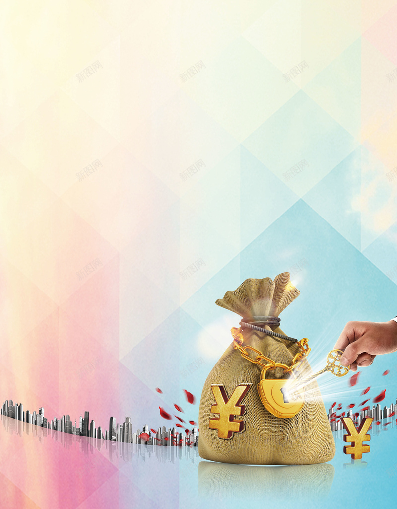 贷款活动展架背景素材psd设计背景_新图网 https://ixintu.com 信贷 展架 海报 贷款 钱袋 捷越联合 贷款图片下载 手 钥匙 贷款找我们 安全 快捷