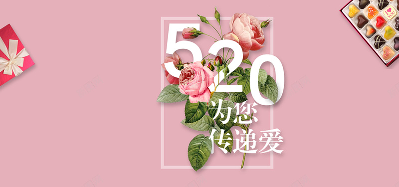 淘宝爱情浪漫520海报banner背景jpg设计背景_新图网 https://ixintu.com 淘宝 爱情 浪漫 巧克力 海报banner 520海报banner背景 梦幻