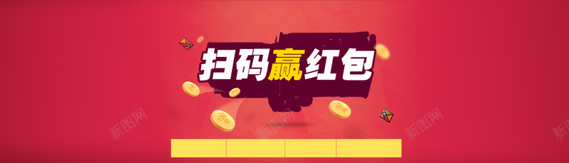 天猫扫码赢红包背景jpg设计背景_新图网 https://ixintu.com 淘宝天猫 赢红包 扫码 电商 红 海报banner 科技 科幻 商务