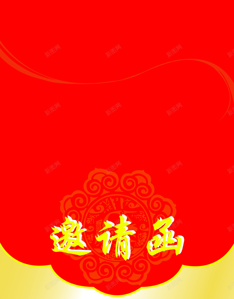 邀请函图片背景素材psd设计背景_新图网 https://ixintu.com 贵宾券 贵宾卡 邀请函 邀请券 邀请 邀请函图片图片下载 贵宾 券 卡 邀请卡 名片卡片 广告设计