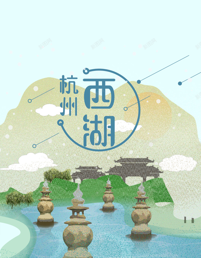 杭州西湖湖边旅游湖水牌坊插画psd设计背景_新图网 https://ixintu.com 杭州 西湖 湖边 旅游 湖水 牌坊 插画 游客 游水 河流 夕阳 白云