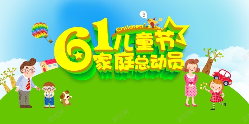 儿童节卡通海报背景素材jpg设计背景_新图网 https://ixintu.com 儿童节 卡通 手绘 欢乐 海报 礼物 童年 童趣 背景 背景素材下载 节日 金色童年 高清背景大全