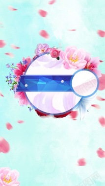 蓝色春天花朵新品上市源文件H5背景背景