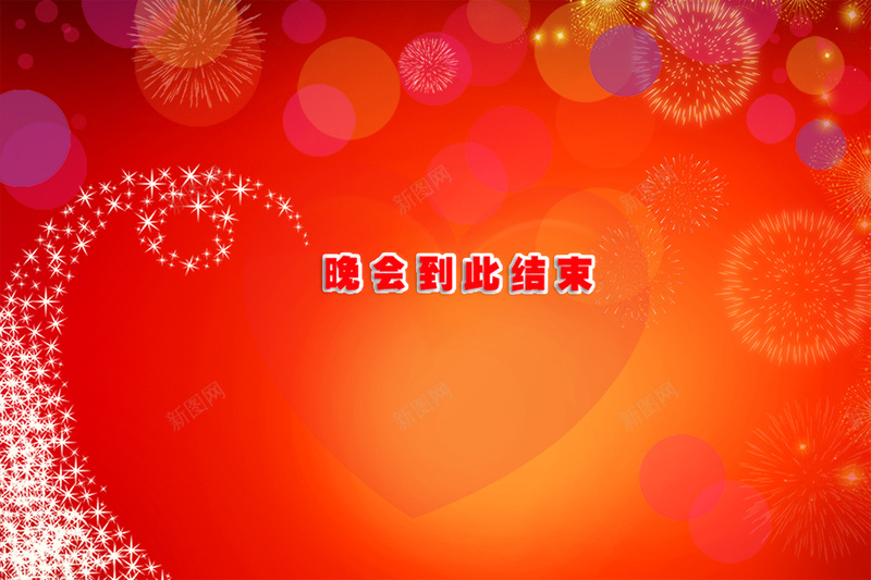 新春年会展板宣传背景素材psd设计背景_新图网 https://ixintu.com 展板 表彰会 烟花 红色 海报背景 新春年会背景设计 p图片下载 2017背景免费下载 新年
