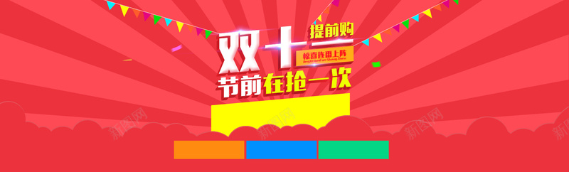 红色促销节庆背景psd设计背景_新图网 https://ixintu.com 促销背景 红色背景 双十一 节庆 节日 双十二