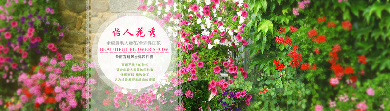 百花怡人花秀背景psd设计背景_新图网 https://ixintu.com 海报banner 女装背景 百花 花朵 怡人花秀