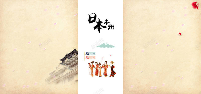 日本传统文化背景jpg设计背景_新图网 https://ixintu.com 日本传统文化 和服少女 鲤鱼旗 富士山 樱花 亭台楼阁建筑 日式建筑 海报banner